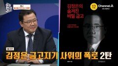 [예고] 북한의 숨겨진 외화벌이 창구 \