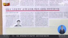‘드루킹 논란’ 송인배, 정무비서관으로 이동