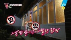 [예고] 고민환♡이혜정 부부, 달콤살벌한 여수여행!