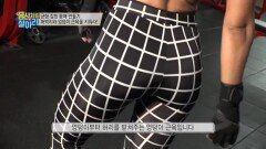 탄탄 S라인 그녀가 직접 알려주는 허벅지와 엉덩이 근육 운동!