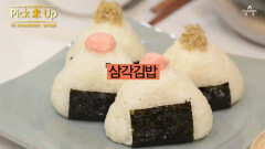 Pick 米 레시피 - 초간단 수제 삼각김밥 (테이크아웃 아침밥!)