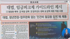 김진의 돌직구쇼 - 5월 27일 신문브리핑