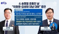 北 송명철 호통친 날…“이화영-김성태 대납 대화” 증언