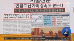 김진의 돌직구쇼 - 4월 26일 신문브리핑