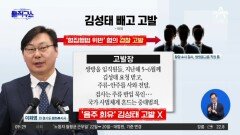 이화영 “김성태에 주류 제공 묵인”…검사·쌍방울 직원 고발