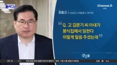 [모닝콜]유동규 전 성남도시개발공사 본부장