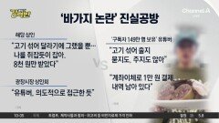 [돌직구 강력반]광장시장 ‘바가지 논란’ 진실공방