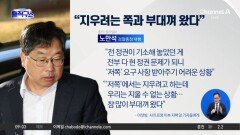 노만석 檢총장대행 사의…‘대장동 항소포기’ 5일 만에