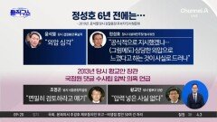 정성호 “‘신중 검토’에 무슨 외압이 있겠나…일상적 얘기”