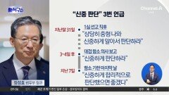정성호, 사실상 지휘?…“신중 판단” 3번 언급