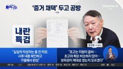 [핫피플]내란 재판서 ‘홍장원 메모’ 공방…尹 “지렁이 글씨”
