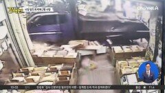 [돌직구 강력반]부천 시장 ‘트럭 돌진’…운전자는 ‘급발진’ 주장