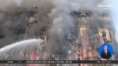 축구장 27개 면적 잿더미…‘이랜드 물류센터’, 아직 잔불 정리