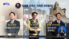 [핫피플]종로→한강버스→광화문…김민석, 오세훈 견제 행보?