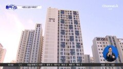 “주민 끼리 결혼”…아파트 이름 걸고 영업