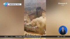 [앉아서 세계 속으로]콩고 광산 ‘와르르’…최소 49명 사망