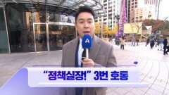 11월 19일 김진의 돌직구쇼 오프닝