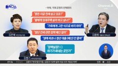 ‘딸 전세’ 언급에 김용범 격분…“정책실장!” 與 호통