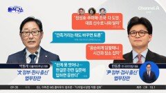 [핫피플]한동훈, 전현직 법무부 장관에 ‘공개 토론’ 제안