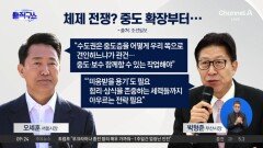 민심 등지고 ‘당심 70%’?…국힘, 지방선거 전략 두고 이견