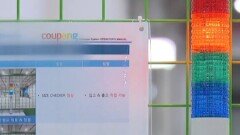 쿠팡, 최악 유출 사고…10만 원 이상 보상?