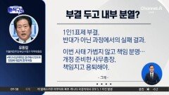 [핫피플]승부 걸었던 ‘정청래 룰’ 부결…최고위 선거로 쏠리는 눈?