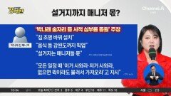 [돌직구 강력반]전 매니저 측, 박나래 갑질 추가 폭로