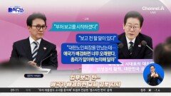 이 대통령 “너무 오래돼”…‘애국가 배경 화면’ 지적