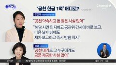 강선우 “돈 받은 사실 없어”…‘공천 헌금 1억’ 어디로?