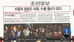 김진의 돌직구쇼 - 1월 1일 신문브리핑