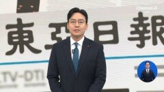 1월 2일 김진의 돌직구쇼 오프닝