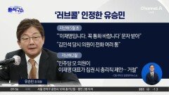 [핫피플]유승민, ‘이재명 정부 총리 제의설’ 확인…靑 “제안한 적 없다”