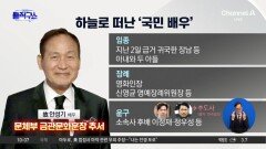 ‘좋은 사람’ 안성기, 진심 남기고 떠나다