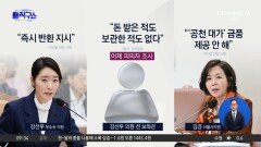 ‘강선우 공천 헌금’ 의혹 진실공방