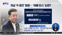 김병기 차남 ‘李 캠프’ 합류…‘아빠 찬스’ 논란?