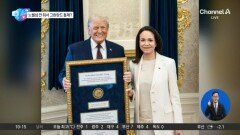 [앉아서 세계 속으로]트럼프 “노벨상 나한테 안 줘서…그린란드 통제할 것”