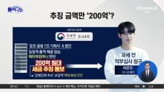 [핫피플]차은우, 母 법인 통해 ‘200억’ 탈세 의혹
