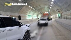 [돌직구 강력반]고속도로서 10㎞ 역주행…잡고 보니 ‘대마 운전’
