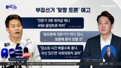 [핫피플]이준석-전한길, ‘부정선거 맞장토론’ 성사