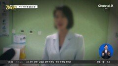 ‘박나래 주사이모’ 첫 소환…조사 뒤 SNS “인간관계 신중해야”