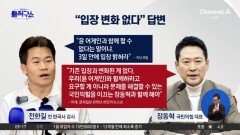 [핫피플]장동혁 “절연 꺼내면 분열”…‘尹 절연’은 지방선거 전략? 