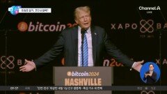 [앉아서 세계 속으로]트럼프 중간선거 악재?…심상찮은 분위기