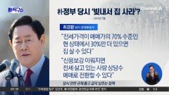 [핫피플]최경환 “10년 전 내 말 들은 분들이 고맙다 해”