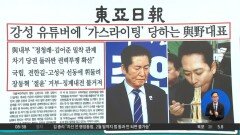 김진의 돌직구쇼 - 2월 12일 신문브리핑