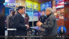 [앉아서 세계 속으로]최태원·젠슨 황, 미국서 ‘치맥회동’