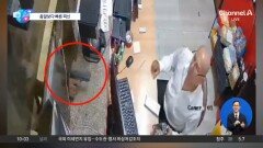 [앉아서 세계 속으로]매표소 직원에게 갑자기 ‘탕탕탕’ 총 겨눠