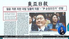 김진의 돌직구쇼 - 2월 24일 신문브리핑