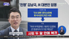 [핫피플]‘원조 친명’ 김남국, 민주당 대변인으로 복귀