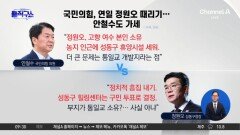 [핫피플]국민의힘, 연일 정원오 때리기…안철수도 가세