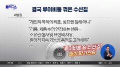 [핫피플]50년 장인에 날아든 소송장…결국 루이비통 꺾은 수선집